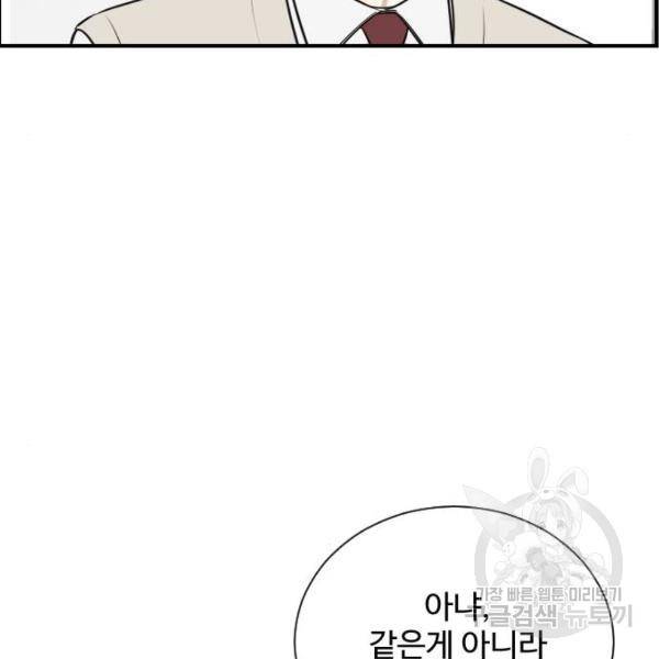 짝사랑의 마침표 6화 4