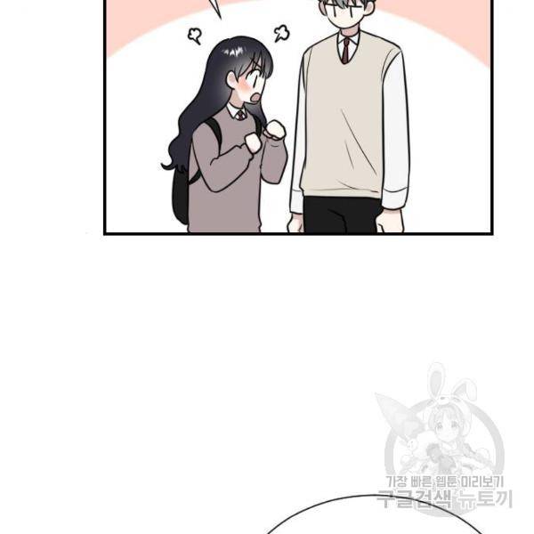 짝사랑의 마침표 6화 7