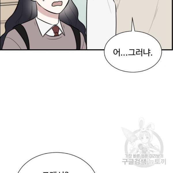짝사랑의 마침표 6화 9