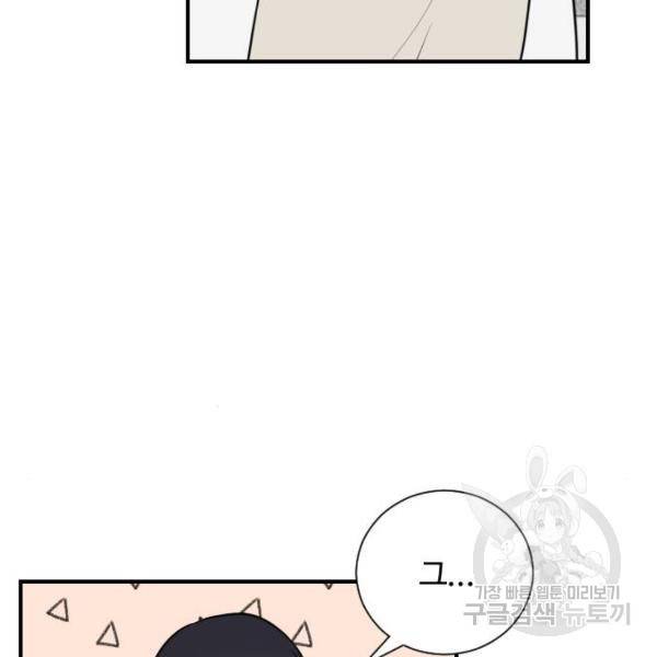 짝사랑의 마침표 6화 11