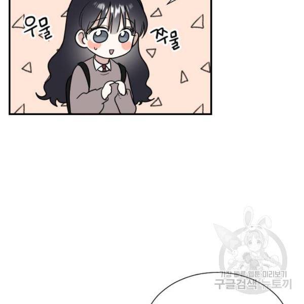 짝사랑의 마침표 6화 12