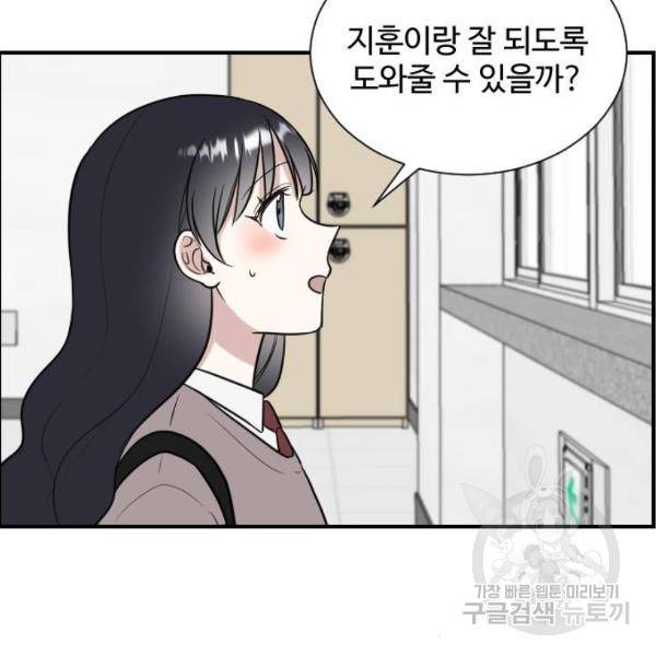 짝사랑의 마침표 6화 13