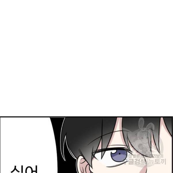 짝사랑의 마침표 6화 14