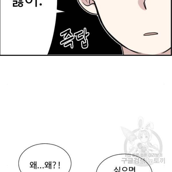 짝사랑의 마침표 6화 15