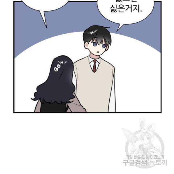 짝사랑의 마침표 6화 16