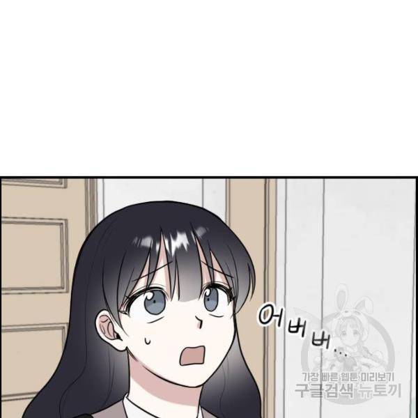 짝사랑의 마침표 6화 17