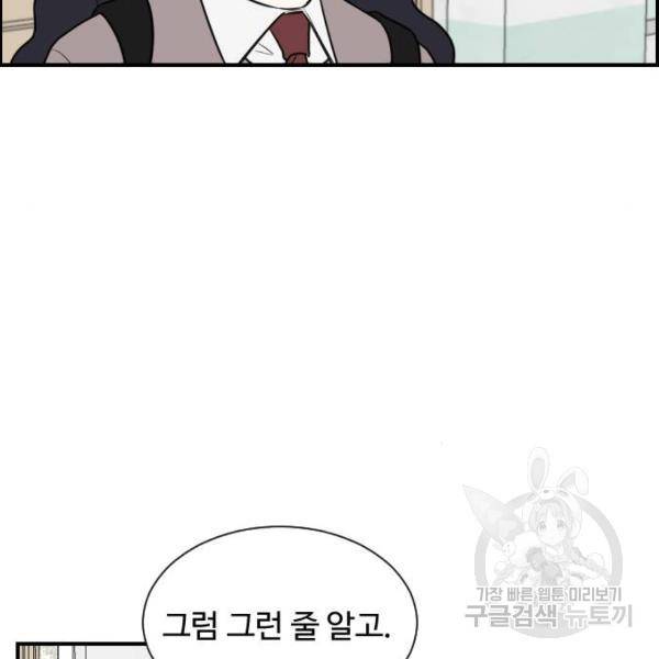 짝사랑의 마침표 6화 18