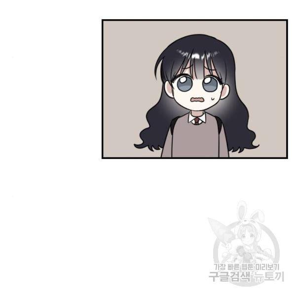 짝사랑의 마침표 6화 20