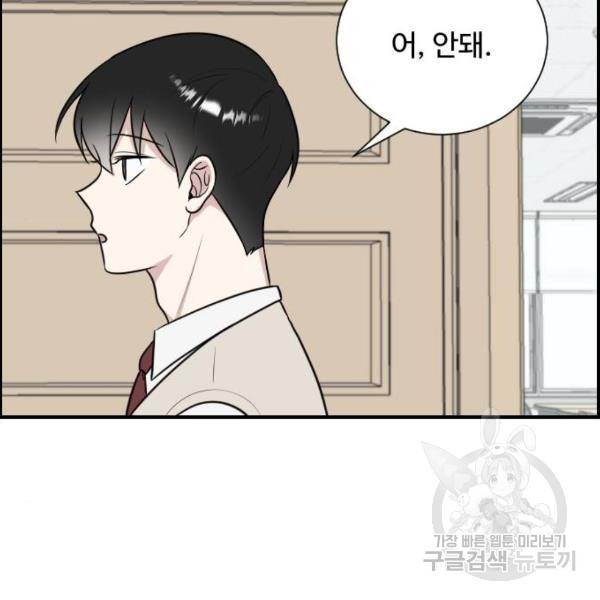 짝사랑의 마침표 6화 25