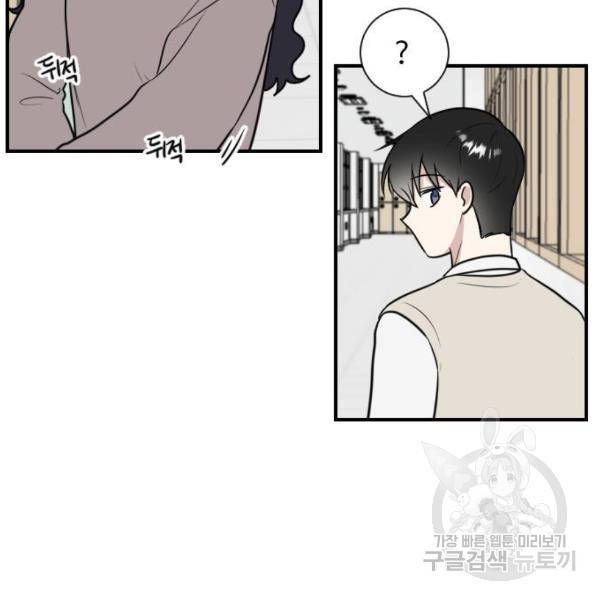짝사랑의 마침표 6화 29