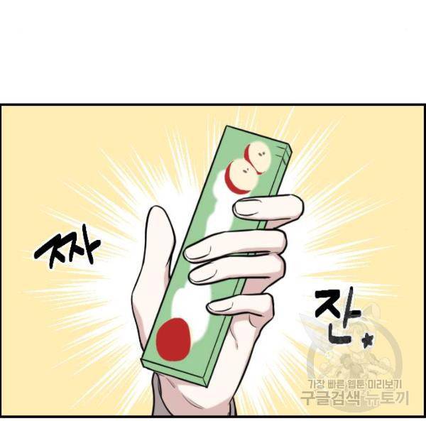 짝사랑의 마침표 6화 30