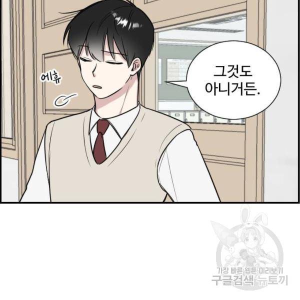 짝사랑의 마침표 6화 35