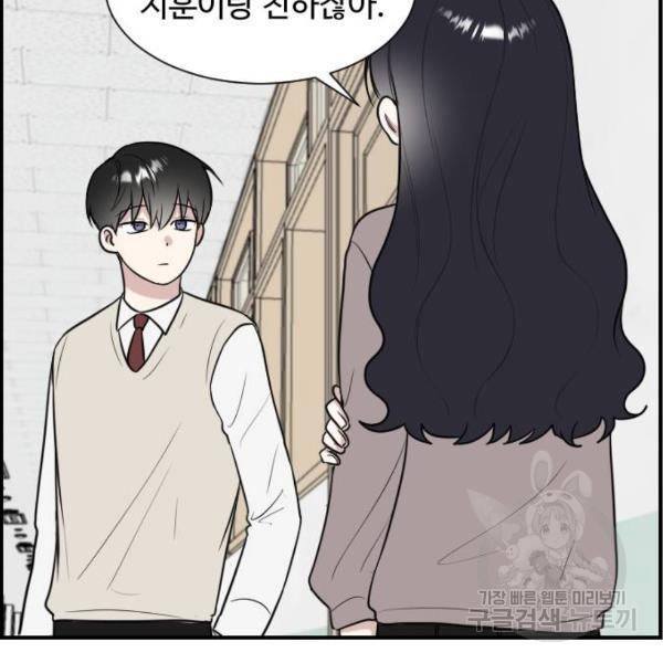 짝사랑의 마침표 6화 40