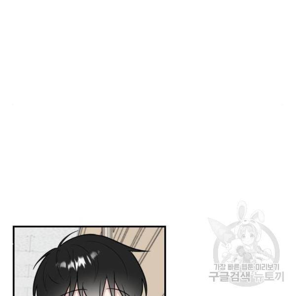 짝사랑의 마침표 6화 41