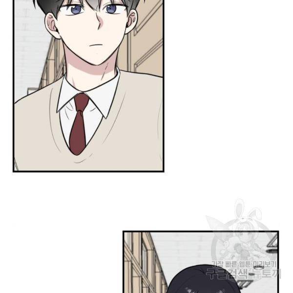 짝사랑의 마침표 6화 42