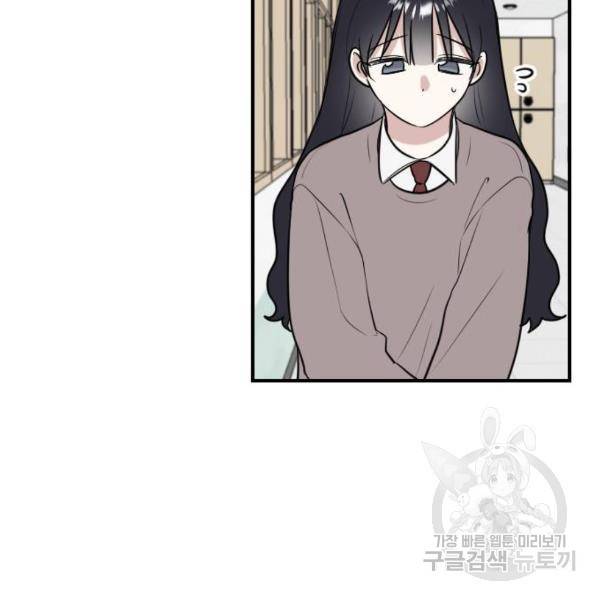 짝사랑의 마침표 6화 43