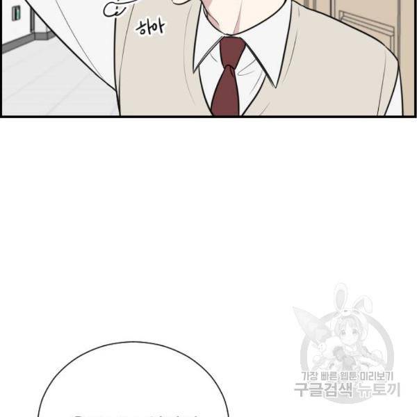 짝사랑의 마침표 6화 45