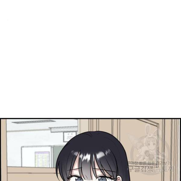 짝사랑의 마침표 6화 53