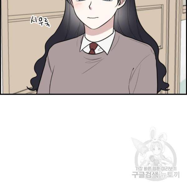 짝사랑의 마침표 6화 54