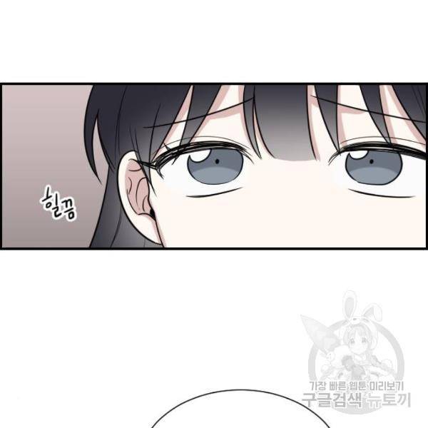 짝사랑의 마침표 6화 55