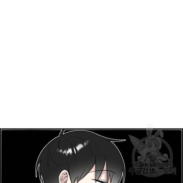 짝사랑의 마침표 6화 59