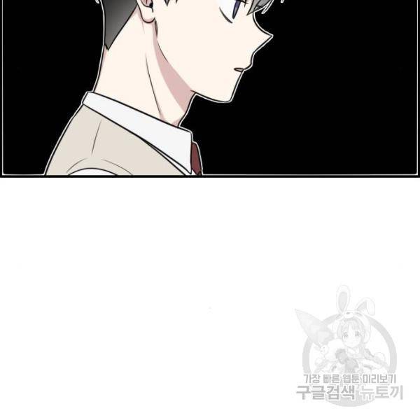 짝사랑의 마침표 6화 60