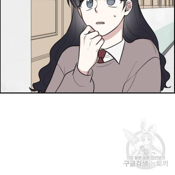 짝사랑의 마침표 6화 63