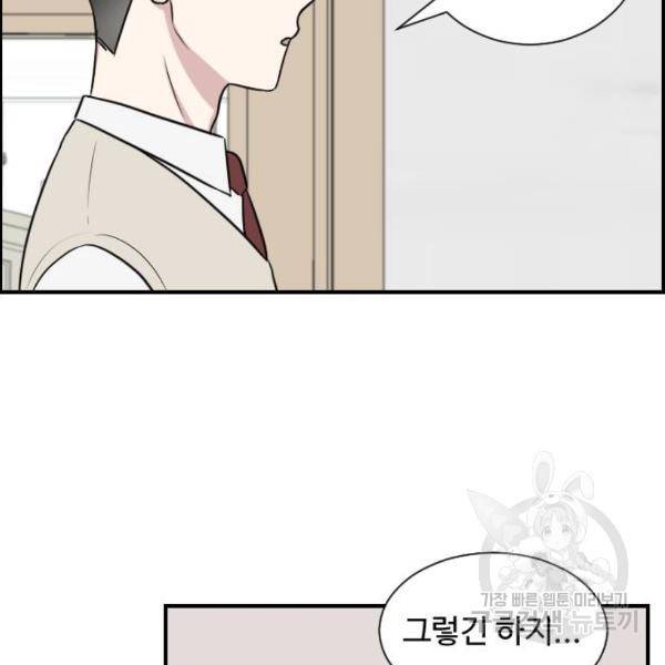 짝사랑의 마침표 6화 66