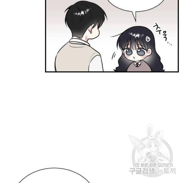 짝사랑의 마침표 6화 67