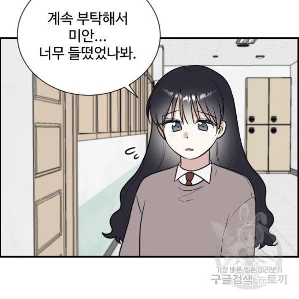 짝사랑의 마침표 6화 68