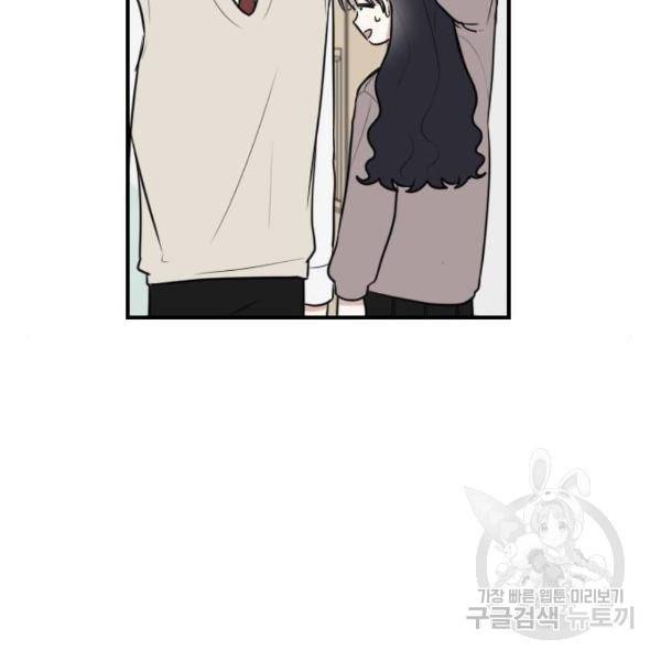 짝사랑의 마침표 6화 70