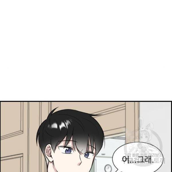 짝사랑의 마침표 6화 72