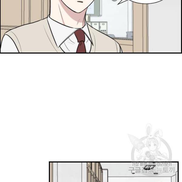 짝사랑의 마침표 6화 73