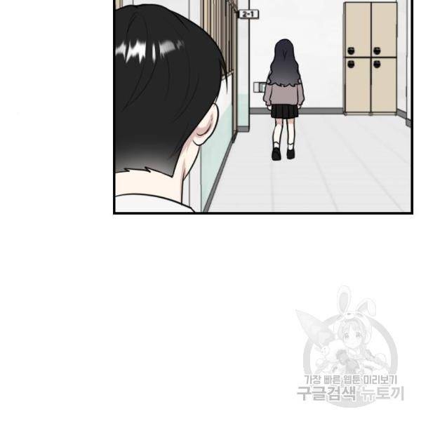 짝사랑의 마침표 6화 74