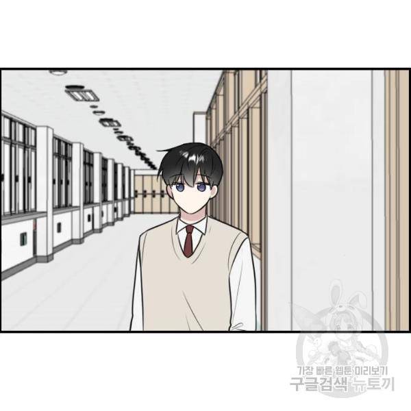 짝사랑의 마침표 6화 75