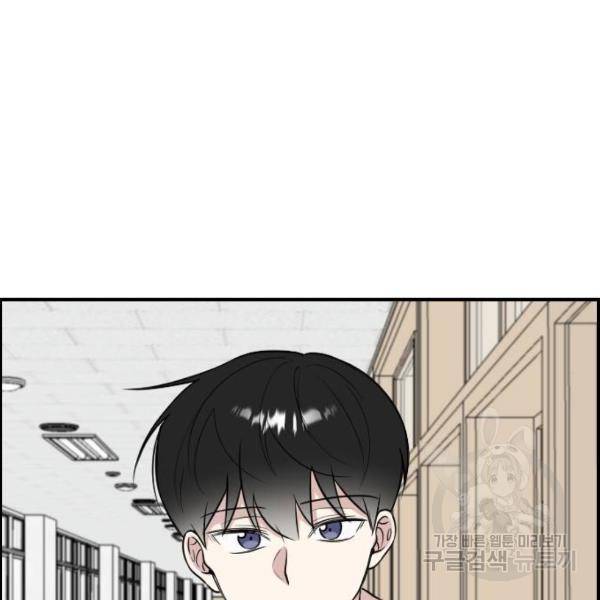 짝사랑의 마침표 6화 76