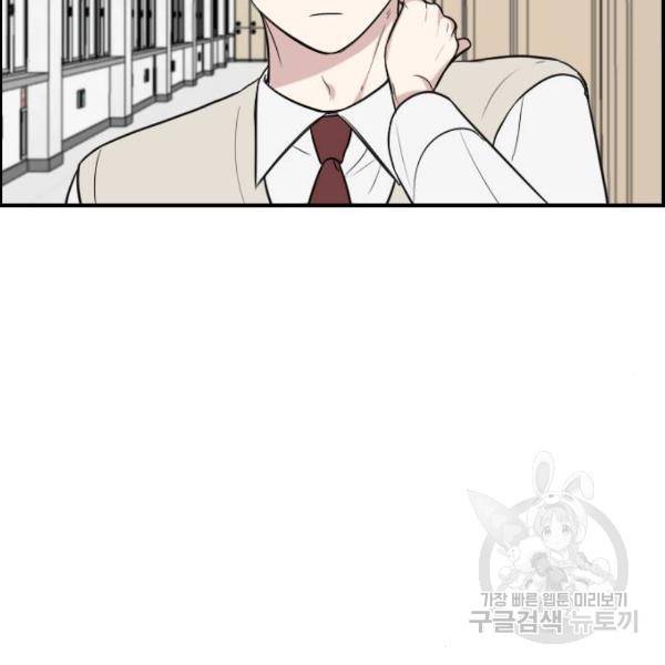 짝사랑의 마침표 6화 77