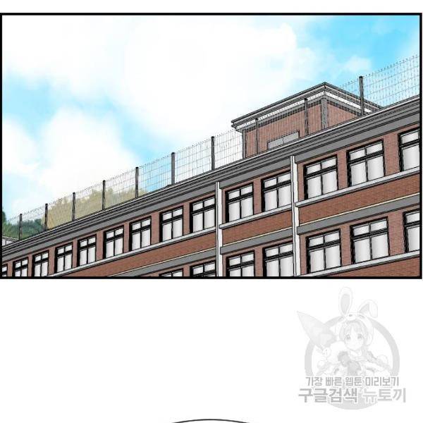 짝사랑의 마침표 6화 78