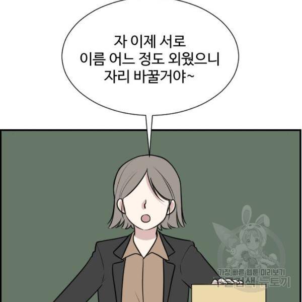 짝사랑의 마침표 6화 79