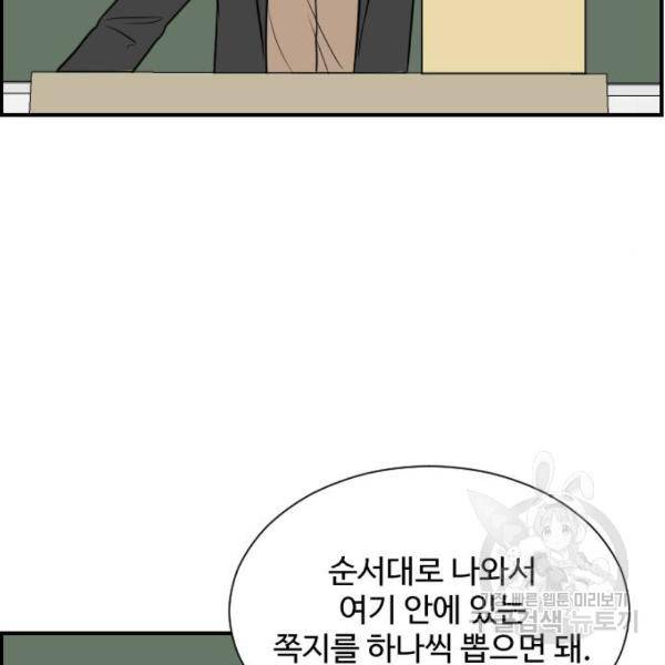 짝사랑의 마침표 6화 80