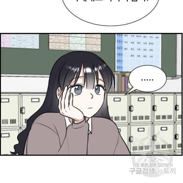 짝사랑의 마침표 6화 84