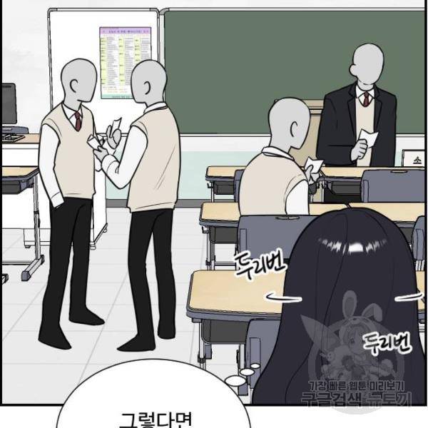 짝사랑의 마침표 6화 90