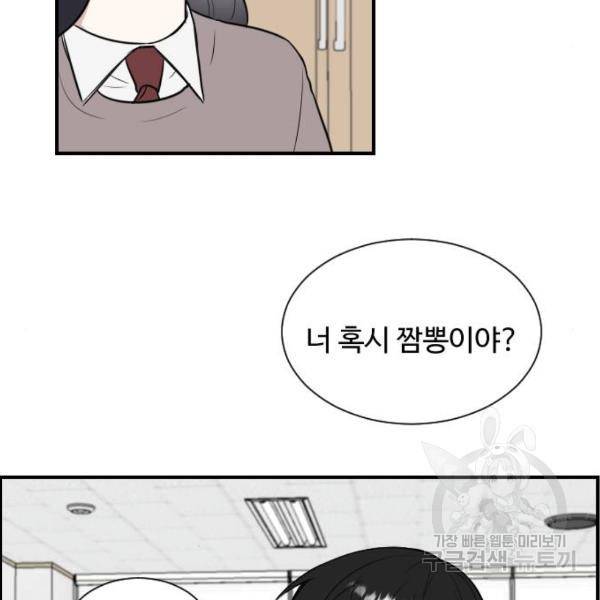 짝사랑의 마침표 6화 93