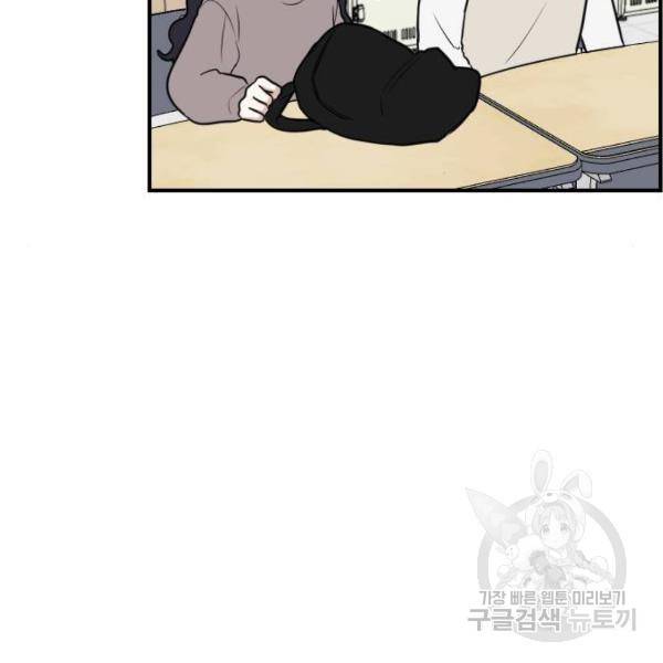 짝사랑의 마침표 6화 96