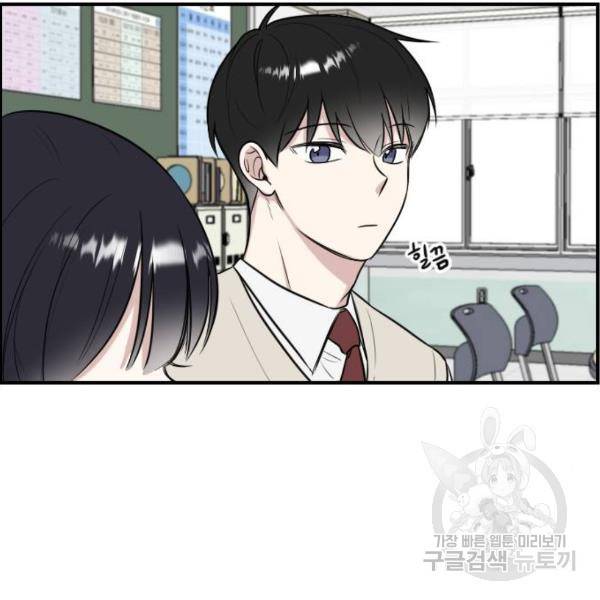 짝사랑의 마침표 6화 97