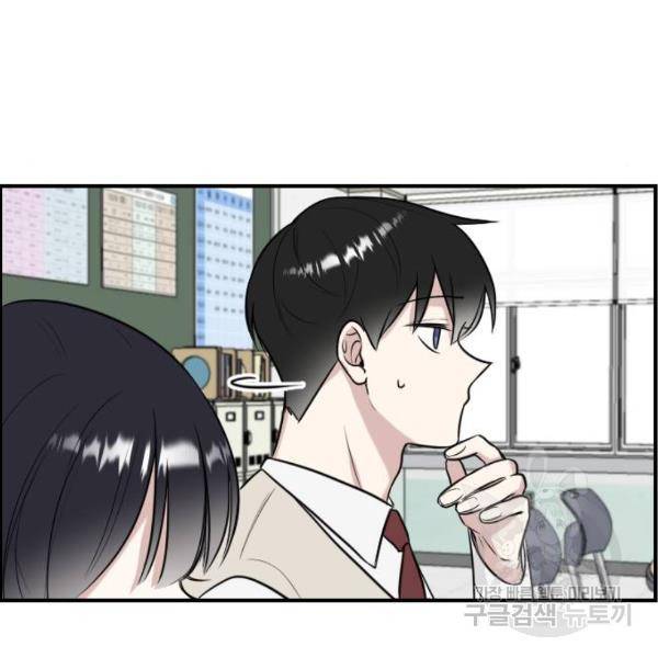 짝사랑의 마침표 6화 98