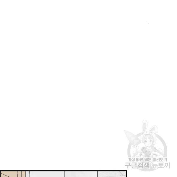짝사랑의 마침표 6화 99
