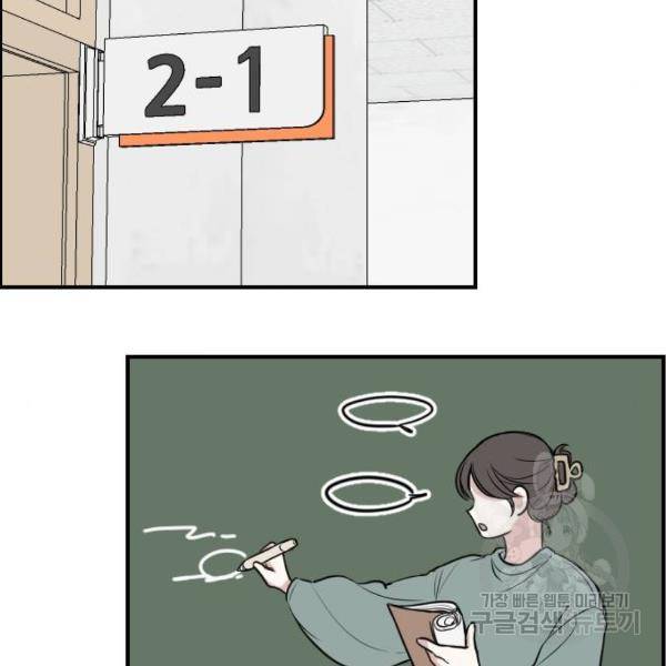 짝사랑의 마침표 6화 100