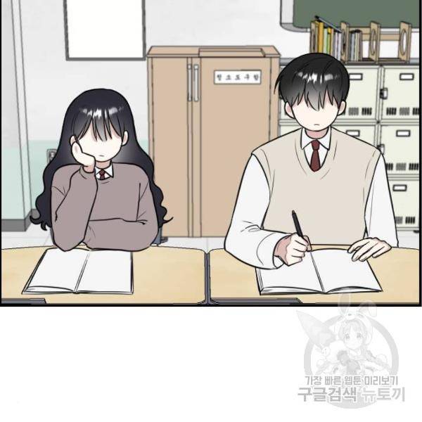 짝사랑의 마침표 6화 102