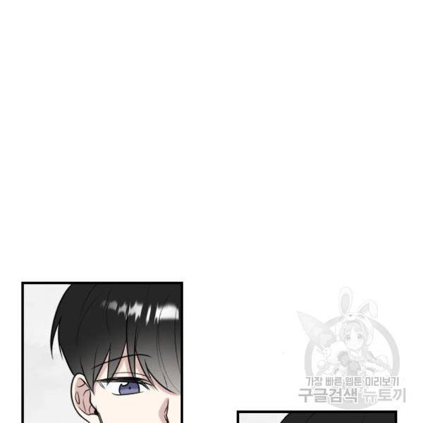 짝사랑의 마침표 6화 103